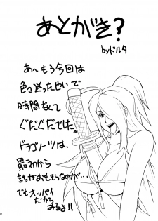 (C73) [MANGANA (Doluta, Nishimo)] Ryuunyuu (Dragonaut: The Resonance) - page 21