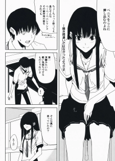 (C73) [Moriisan-Tokono (Morii Shizuki)] Sore Coffee dayo Futami-san (KimiKiss) - page 7