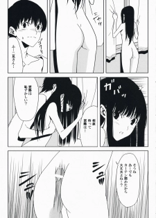 (C73) [Moriisan-Tokono (Morii Shizuki)] Sore Coffee dayo Futami-san (KimiKiss) - page 14