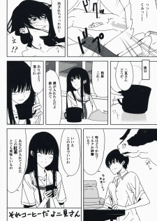 (C73) [Moriisan-Tokono (Morii Shizuki)] Sore Coffee dayo Futami-san (KimiKiss) - page 23