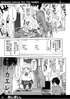 (C73) [MeroMeroFactory XL (Mochisuke Teru)] Someone Looking Like The Saber. (Fate/stay night) - page 7