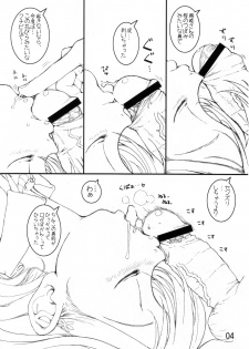 (COMIC1) [Tololinco (Tololi)] Orihime to Issho! -Stay With Orihime- (Bleach) - page 3