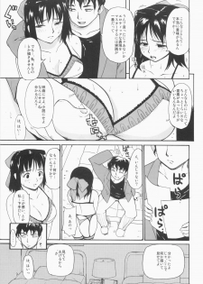 (C73) [Paranoia Cat (Fujiwara Shunichi)] Akogare no Hito -Himitsu no Isshuukan- - page 8