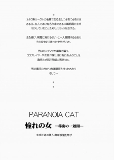 (C73) [Paranoia Cat (Fujiwara Shunichi)] Akogare no Hito -Himitsu no Isshuukan- - page 30