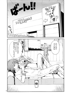 (C73) [Pururun Estate (Kamitsuki Manmaru)] Tsunagi to Tights to Enameru to (Yatterman) - page 3