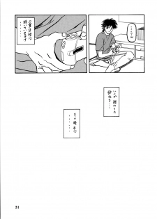 (C73) [Sankaku Apron (Sanbun Kyoden, Umu Rahi)] Akebi no Mi - Satomi Katei - page 30