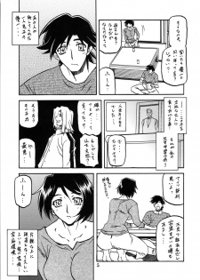 (C73) [Sankaku Apron (Sanbun Kyoden, Umu Rahi)] Akebi no Mi - Satomi Katei - page 4