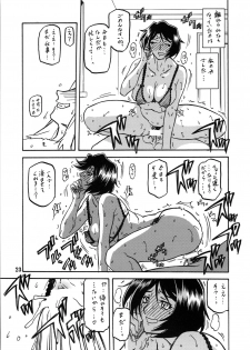 (C73) [Sankaku Apron (Sanbun Kyoden, Umu Rahi)] Akebi no Mi - Satomi Katei - page 22