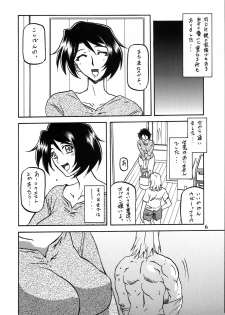 (C73) [Sankaku Apron (Sanbun Kyoden, Umu Rahi)] Akebi no Mi - Satomi Katei - page 5