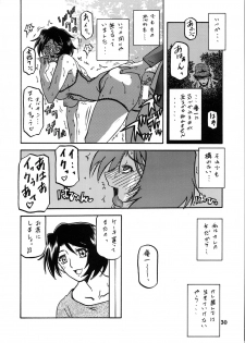 (C73) [Sankaku Apron (Sanbun Kyoden, Umu Rahi)] Akebi no Mi - Satomi Katei - page 29