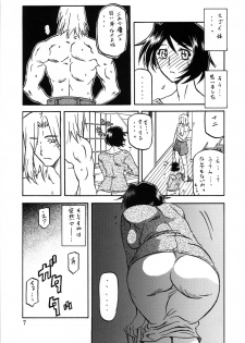 (C73) [Sankaku Apron (Sanbun Kyoden, Umu Rahi)] Akebi no Mi - Satomi Katei - page 6