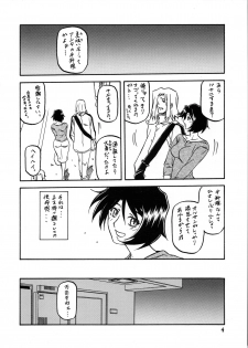 (C73) [Sankaku Apron (Sanbun Kyoden, Umu Rahi)] Akebi no Mi - Satomi Katei - page 3