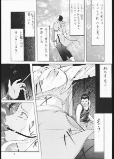 (SC6) [Busou Megami (Katsuragi Takumi, Oni Hime) Hime Taku (Street Fighter) - page 3