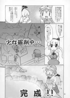 (C73) [Albatross (Mei, Nikusyo)] Yosuzume no Saezuri (Touhou Project) - page 26
