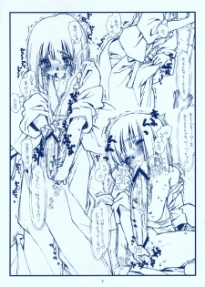 (C73) [bolze. (rit.)] Miko-chan ni mo (ikaryaku) (Kamichu!) - page 5