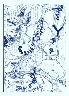 (C73) [bolze. (rit.)] Miko-chan ni mo (ikaryaku) (Kamichu!) - page 7