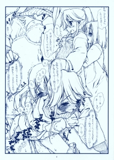 (C73) [bolze. (rit.)] Miko-chan ni mo (ikaryaku) (Kamichu!) - page 6