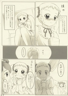 (C73) [circle bob (brother bob)] Hajikeru Day Dream (Yes! Precure 5) - page 5