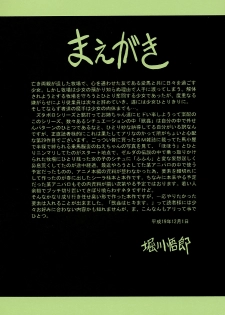 (C73) [Circle Taihei-Tengoku (Horikawa Gorou)] Yuushun - page 4