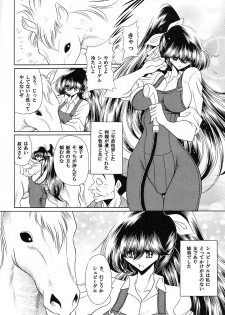 (C73) [Circle Taihei-Tengoku (Horikawa Gorou)] Yuushun - page 7