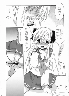 (C73) [Imomuya Honpo (Azuma Yuki)] Cosplay Doll premium Vol. 1 - page 12