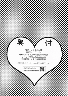 (C73) [Imomuya Honpo (Azuma Yuki)] Cosplay Doll premium Vol. 1 - page 21