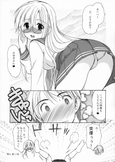 (C73) [Imomuya Honpo (Azuma Yuki)] Cosplay Doll premium Vol. 1 - page 19
