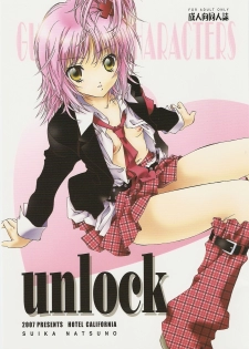 (C73) [Hotel California (Natsuno Suika)] unlock (Shugo Chara!) - page 1