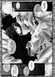 (SC32) [Gensyokuhakoniwa (Kintoki)] Pupa Lapis (Rozen Maiden) - page 6