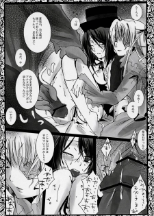 (SC32) [Gensyokuhakoniwa (Kintoki)] Pupa Lapis (Rozen Maiden) - page 10