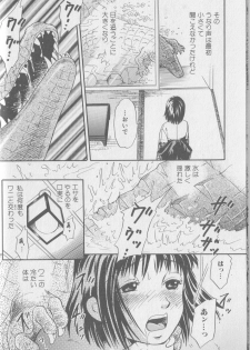 [Anthology] Kemono For Essential 2 - page 29