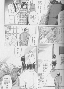[Anthology] Kemono For Essential 2 - page 22