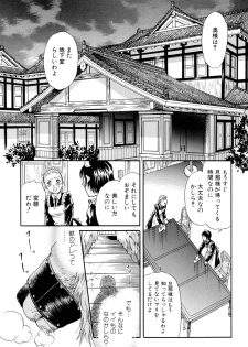 [Anthology] Kemono For Essential 5 - page 20