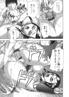 [Sakaki Utamaru] Hatsujou Shoukougun - A Syndrome of Sexual Excitement. - page 41