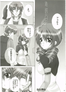 (C73) [Horamaki (Horagai, Makigai)] Honey Kiss (Gundam 00) - page 19
