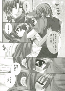 (C73) [Horamaki (Horagai, Makigai)] Honey Kiss (Gundam 00) - page 26