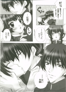 (C73) [Horamaki (Horagai, Makigai)] Honey Kiss (Gundam 00) - page 16