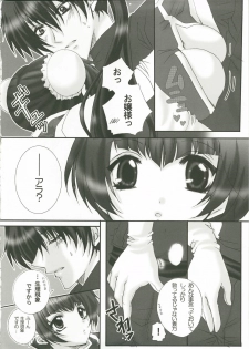 (C73) [Horamaki (Horagai, Makigai)] Honey Kiss (Gundam 00) - page 6