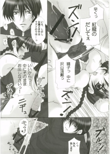 (C73) [Horamaki (Horagai, Makigai)] Honey Kiss (Gundam 00) - page 13