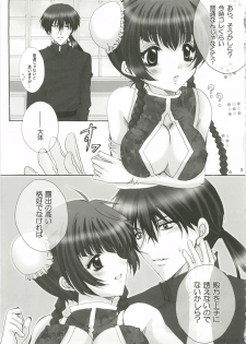 (C73) [Horamaki (Horagai, Makigai)] Honey Kiss (Gundam 00) - page 5