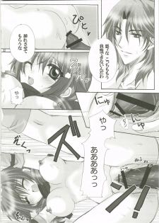 (C73) [Horamaki (Horagai, Makigai)] Honey Kiss (Gundam 00) - page 22