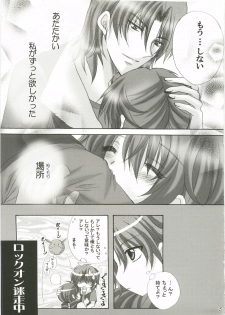 (C73) [Horamaki (Horagai, Makigai)] Honey Kiss (Gundam 00) - page 27
