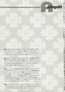 (C73) [Horamaki (Horagai, Makigai)] Honey Kiss (Gundam 00) - page 29