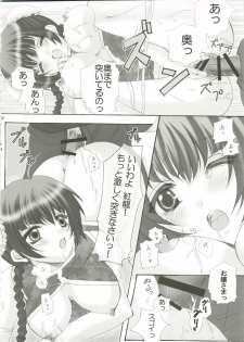 (C73) [Horamaki (Horagai, Makigai)] Honey Kiss (Gundam 00) - page 10
