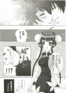 (C73) [Horamaki (Horagai, Makigai)] Honey Kiss (Gundam 00) - page 17