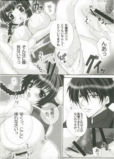 (C73) [Horamaki (Horagai, Makigai)] Honey Kiss (Gundam 00) - page 8
