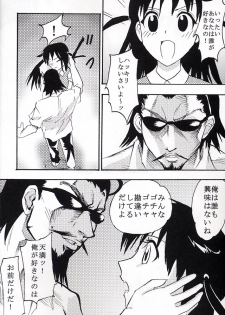 (C67) [St. Rio (Kitty)] Nakadashi Scramble 5 (School Rumble) - page 5