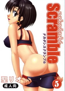 (C67) [St. Rio (Kitty)] Nakadashi Scramble 5 (School Rumble)