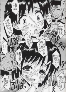 (C67) [St. Rio (Kitty)] Nakadashi Scramble 5 (School Rumble) - page 30