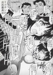 (C67) [St. Rio (Kitty)] Nakadashi Scramble 5 (School Rumble) - page 24